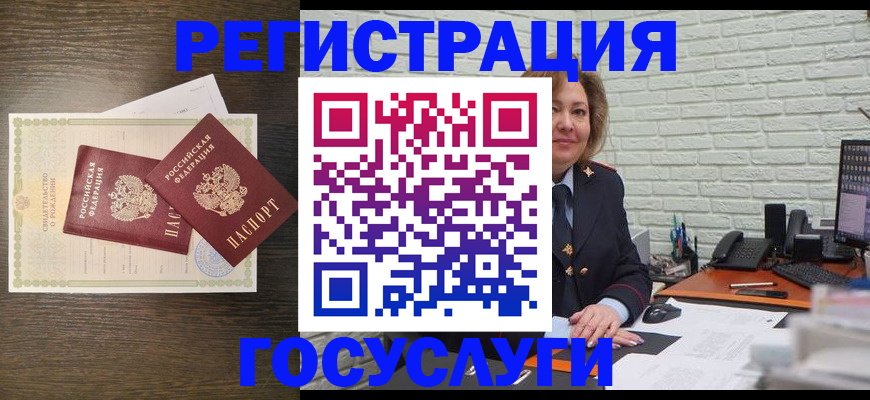 временная регистрация надежно в Новосибирской области