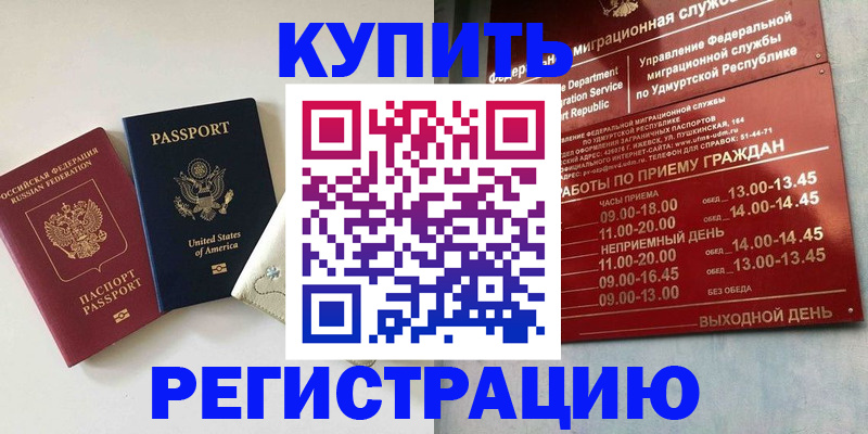 прописка поиск в Новосибирской области