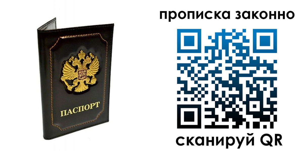 найти адрес прописки в Новосибирской области