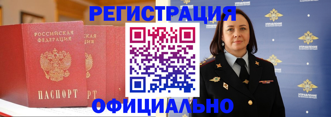 прописка поиск в Новосибирской области