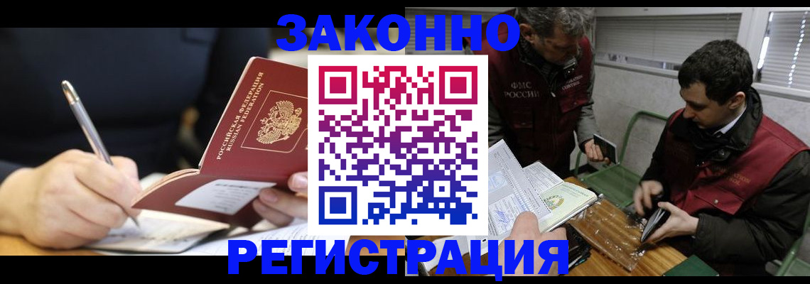 временная регистрация адрес в Новосибирской области