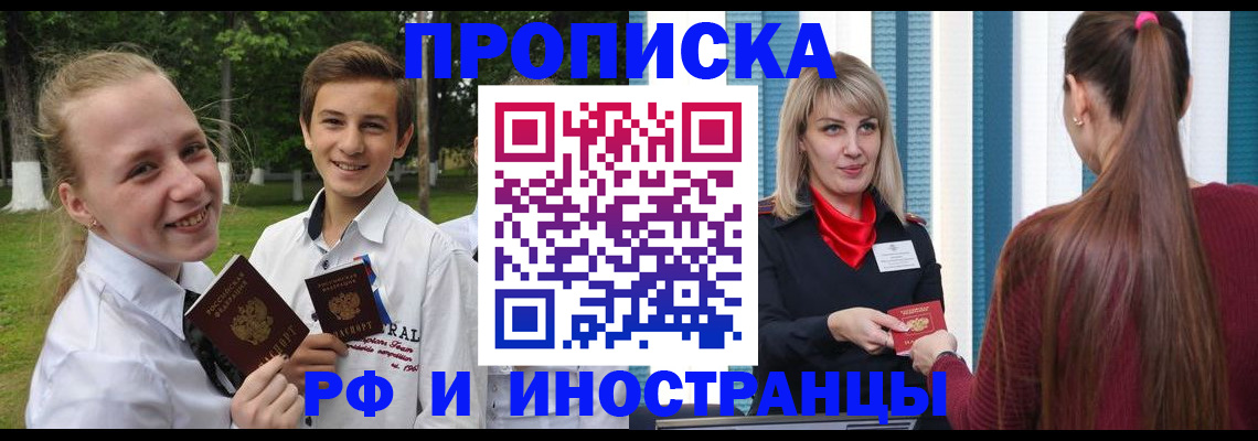 миграционный учет в Новосибирской области