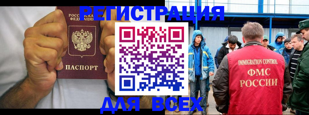 прописка для военкомата в Новосибирской области